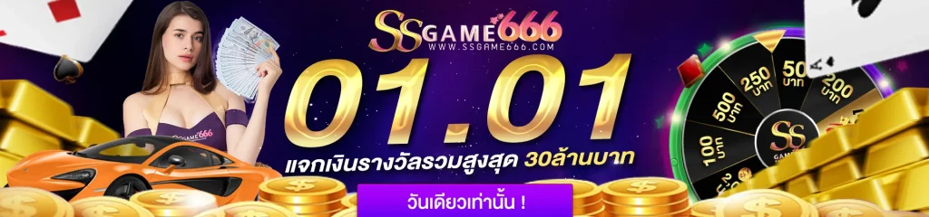 ssgame666